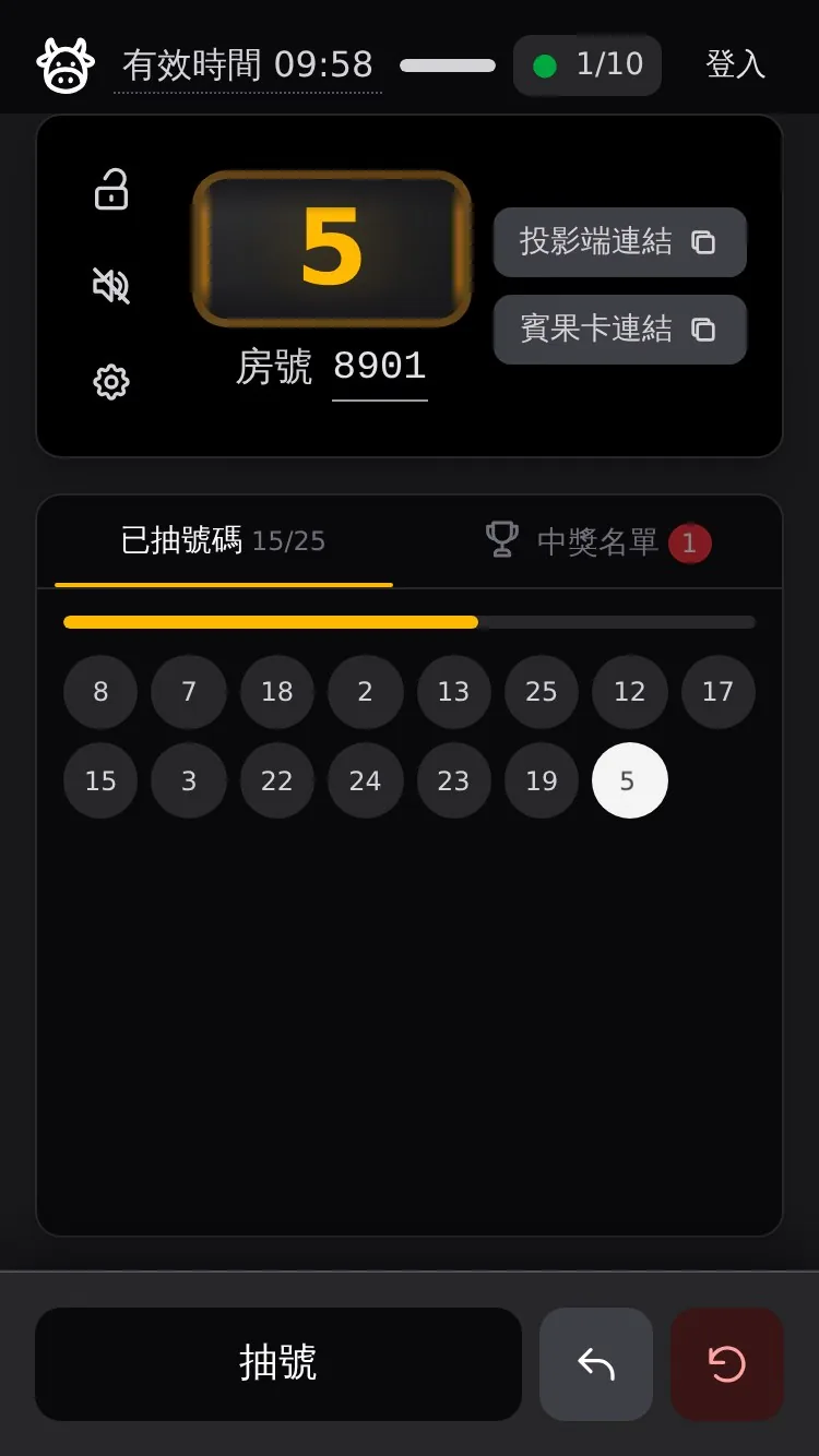 1. 收到賓客中獎提示