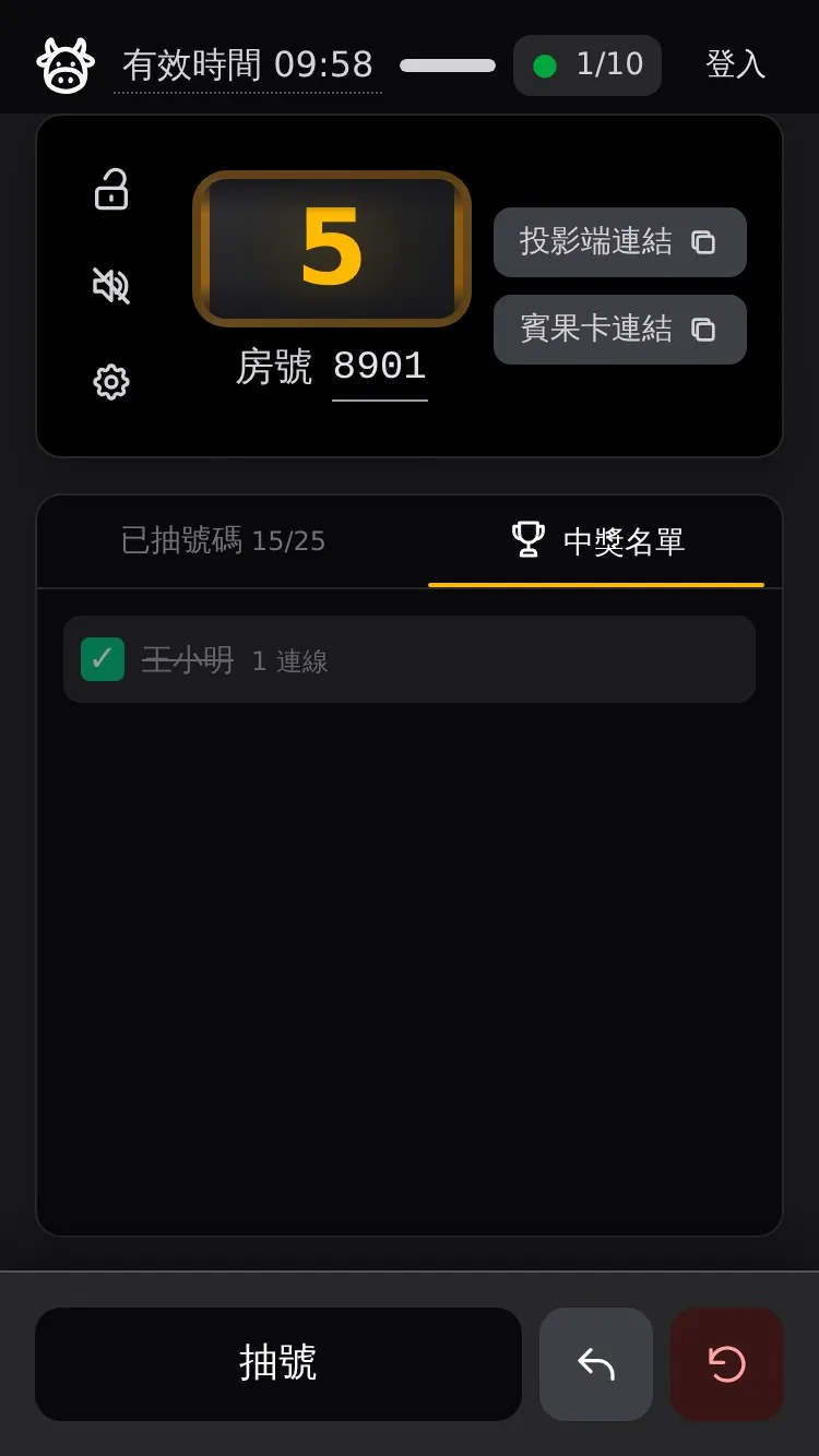 3. 勾選確認已發獎